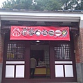 圓山店001.jpg