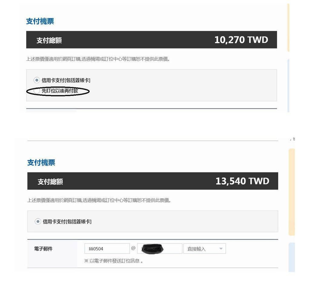 班機定位5.jpg