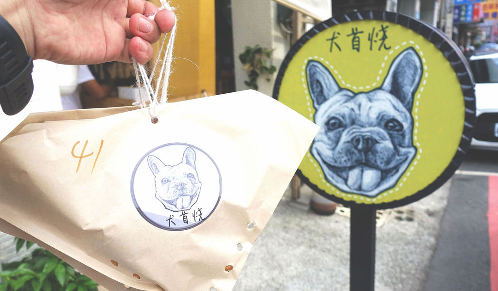 台南市中西區美食 犬首燒 網友評價 菜單 推薦餐點 食記 外送優惠 飢餓黑熊app 台南市中西區美食 犬首燒 網友評價 菜單 推薦餐點 食記 外送優惠 飢餓黑熊app