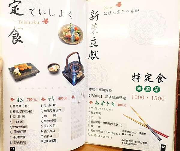 台南中西區神田日本料理中食定食商業午餐聚餐包廂 珍妮的美食旅遊咖搭車的3c電競公路車 痞客邦