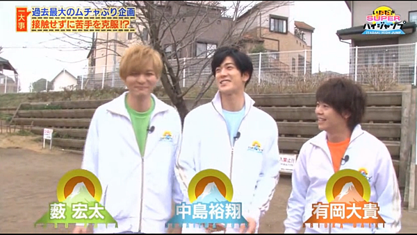 Hey Say Jump いたジャン以他醬一小時sp 麻麻我看到一群大小天使啊qaq 君が太陽なら 僕は 洗濯物 痞客邦 Hey Say Jump いたジャン以他醬一小時sp 麻麻我看到一群大小天使啊qaq 君が太陽なら 僕は 洗濯物 痞客邦