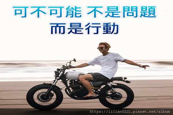 可不可能不是問題.png