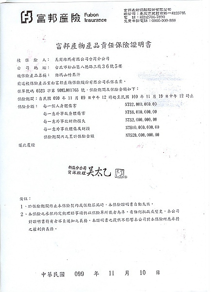 fubon_insurance.jpg fubon_insurance.jpg