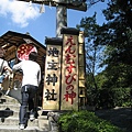 地主神社門口