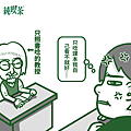 0314大學廢課