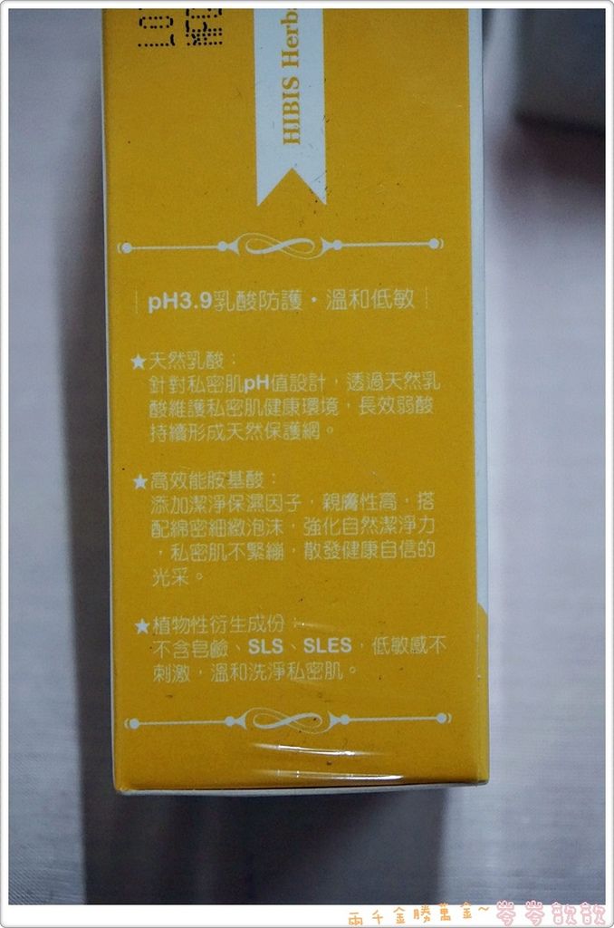 私密清洁推荐首选 HIBIS 木槿花