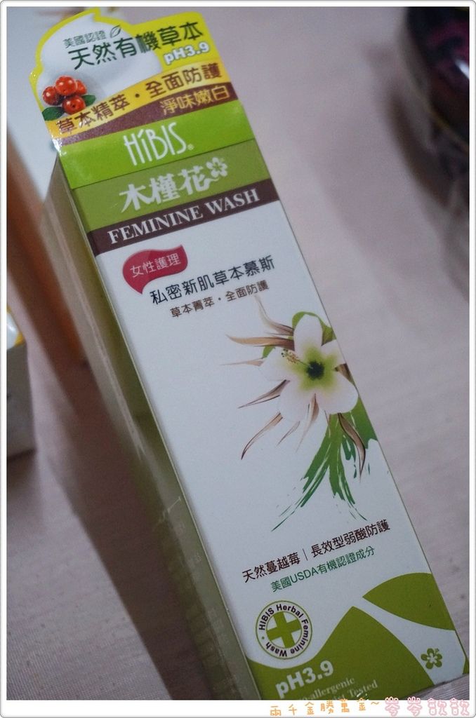 私密清潔推薦首選 HIBIS 木槿花