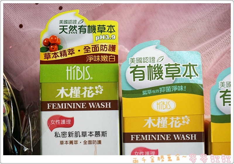 私密清洁推荐首选 HIBIS 木槿花