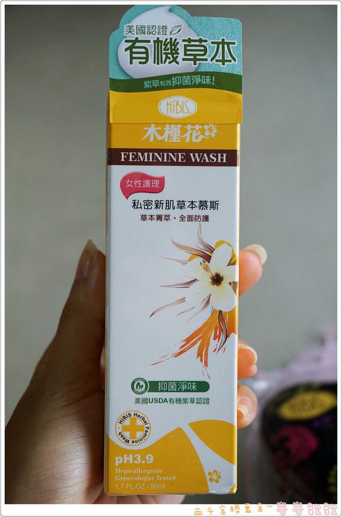 私密清洁推荐首选 HIBIS 木槿花