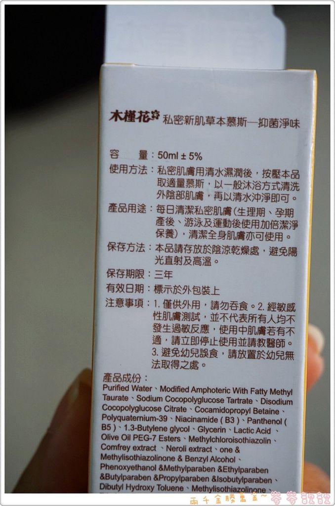 私密清洁推荐首选 HIBIS 木槿花