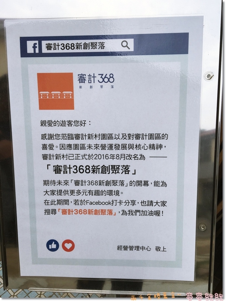 相片 2017-3-30 下午2 28 38.jpg