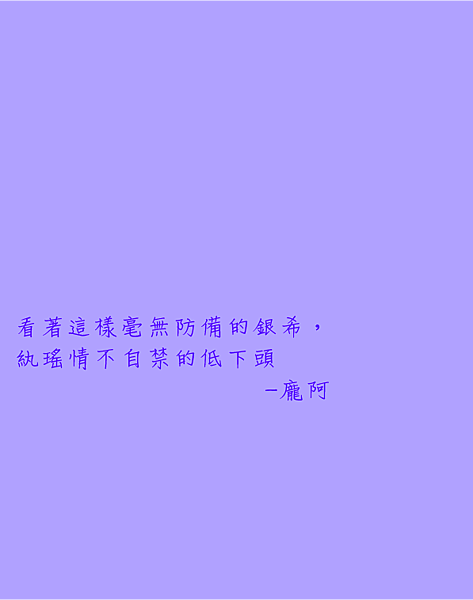 龐阿楔子1-1.png