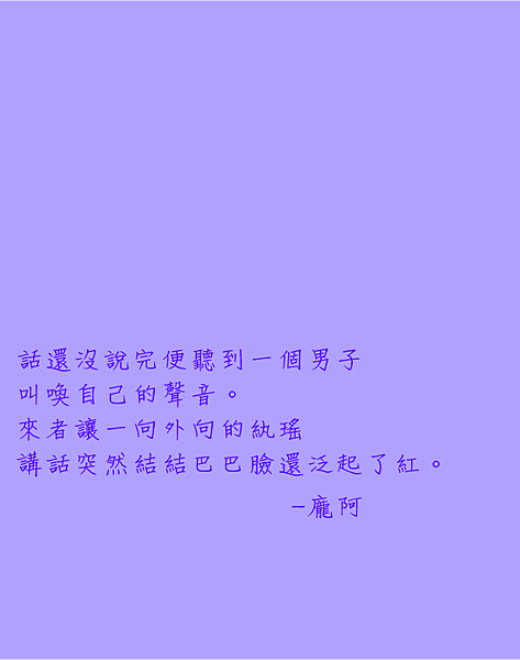 龐阿楔子1-2.png