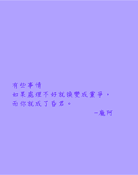 龐阿楔子2-3.png