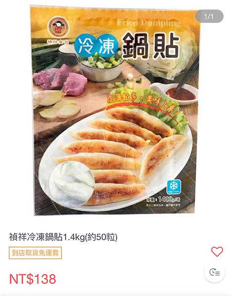 [食譜] 簡易煎鍋貼