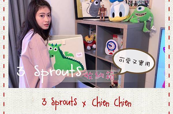 3 sprouts 收納箱 封面-01.jpg 3 sprouts 收納箱 封面-01.jpg