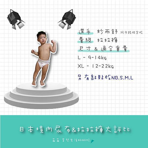 妙而舒 拉拉褲 阿卡將-01.jpg 妙而舒 拉拉褲 阿卡將-01.jpg