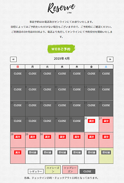 訂房日期.png 訂房日期.png