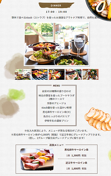 晚餐.png 晚餐.png