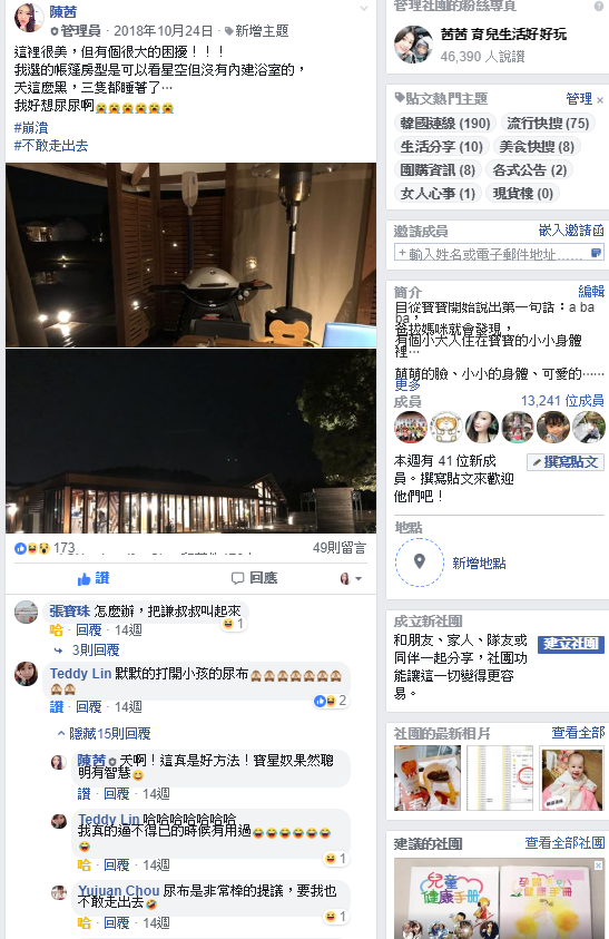 天黑尿布.png 天黑尿布.png