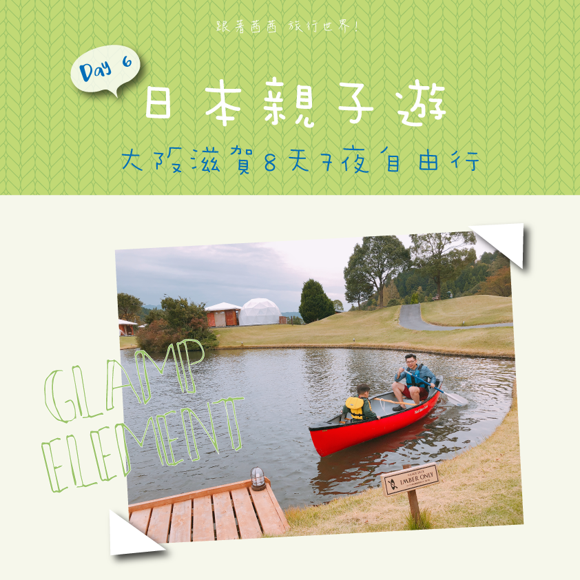 Day-滋賀-封面照.png Day-滋賀-封面照.png