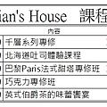 Lilian's House課程表20161227.jpg