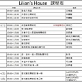 Lilian's House課程表20170418.jpg