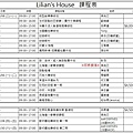 Lilian's House課程表20170426.jpg