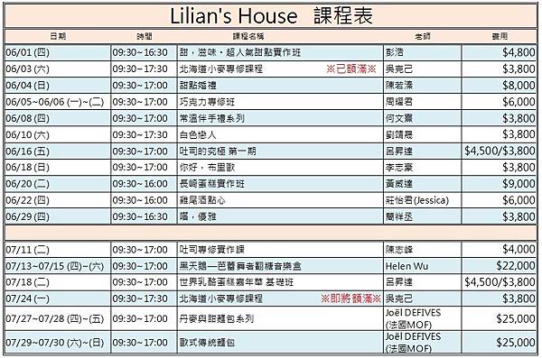 Lilian's House課程表20170531.jpg