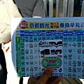 20071006京都市公車路線圖和ONEDAY PASS.jpg