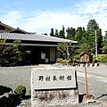 20071006野村美術館.jpg