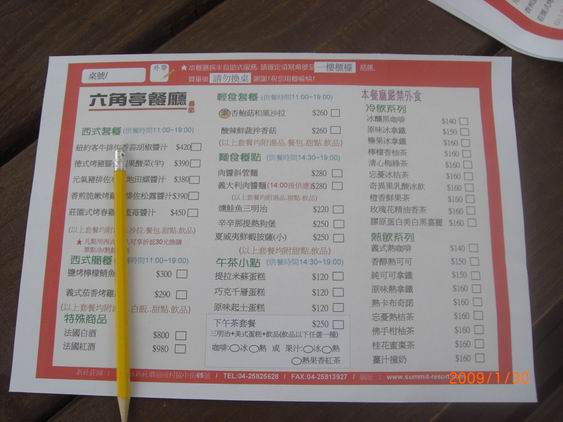 調整大小 CIMG1815.JPG