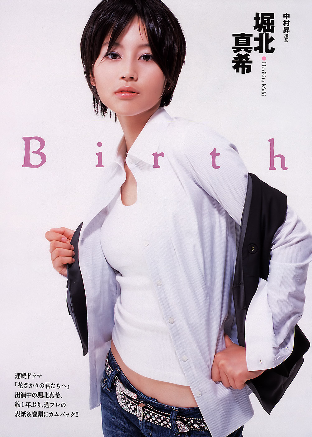 真希 周刊playboy 圖 有些事想寫 痞客邦 真希 周刊playboy 圖 有些事想寫 痞客邦