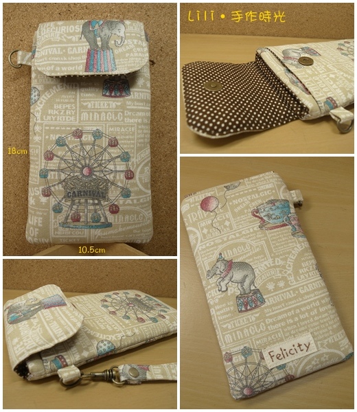 夢幻樂園手機袋（客訂）