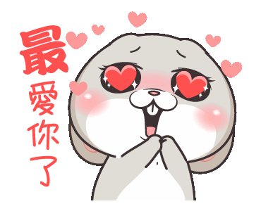 好想兔- AS003766_17.gif @ lilimetooyou的相簿:: 痞客邦:: 好想兔- As003766_17.Gif @ Lilimetooyou的相簿:: 痞客邦::