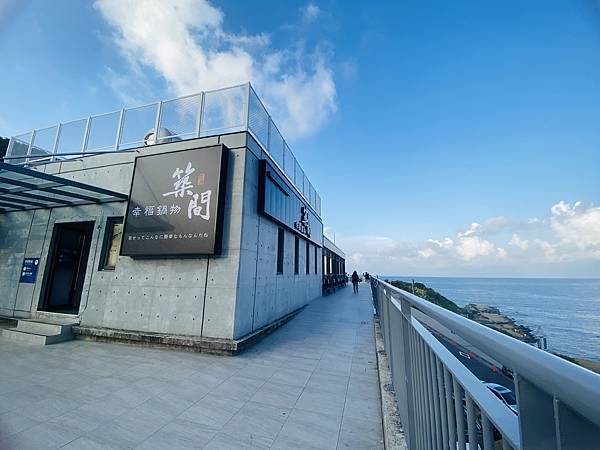 [食記]更新～築間幸福鍋物 基隆潮境公園店～無敵美麗海景，一