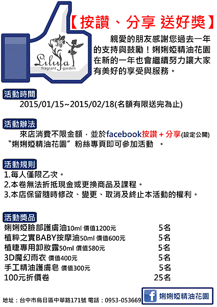 2015新春活動.gif 2015新春活動.gif