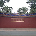 孔廟10.JPG