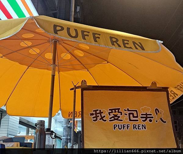 剛好遇到 我愛泡芙人☺