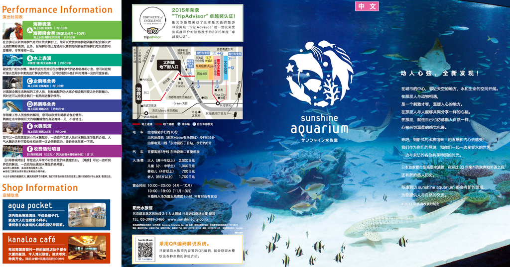 水族館資訊1.png