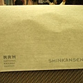 SHINKANSEN