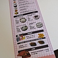 MENU 反面