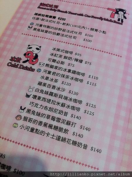 MENU 8 冰飲