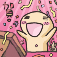 賀 賀