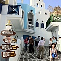 義大主題樂園之聖托里尼山城(Santorini)