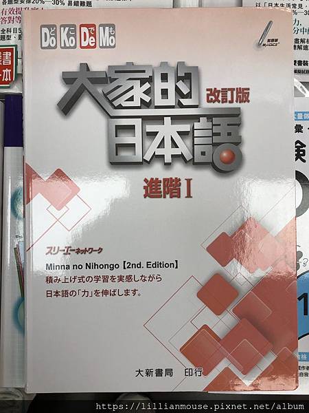 日語檢定N1/N2/N3一年內合格! 日文自學方法、日檢推薦