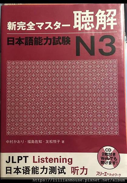 日語檢定N1/N2/N3一年內合格! 日文自學方法、日檢推薦