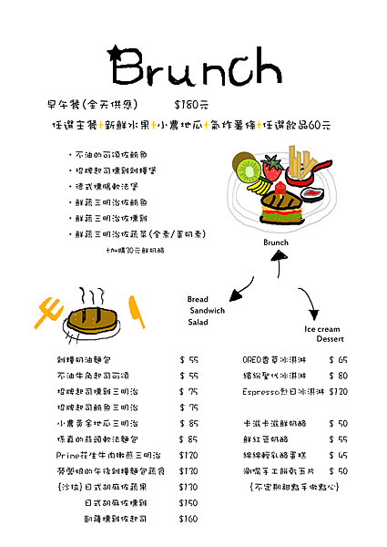 早午餐&單點.png