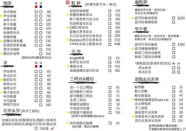 三摺式紙本菜單