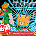 明治樂樂Q貝-EZ cube  袋出遊
